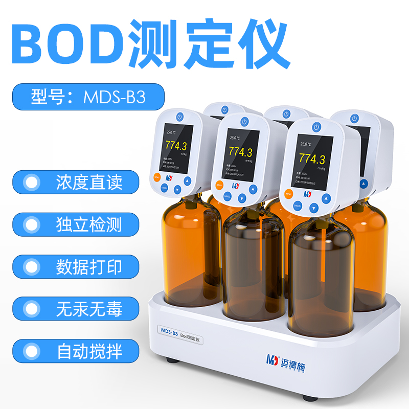 BOD5测定仪