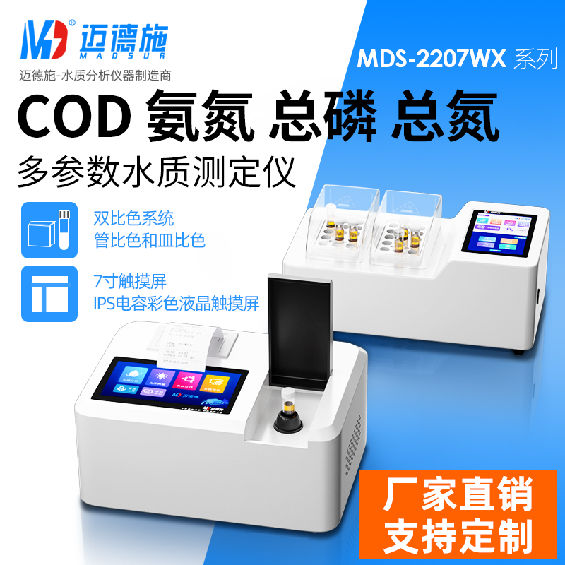 总磷分析测定仪监测分析总磷浓度