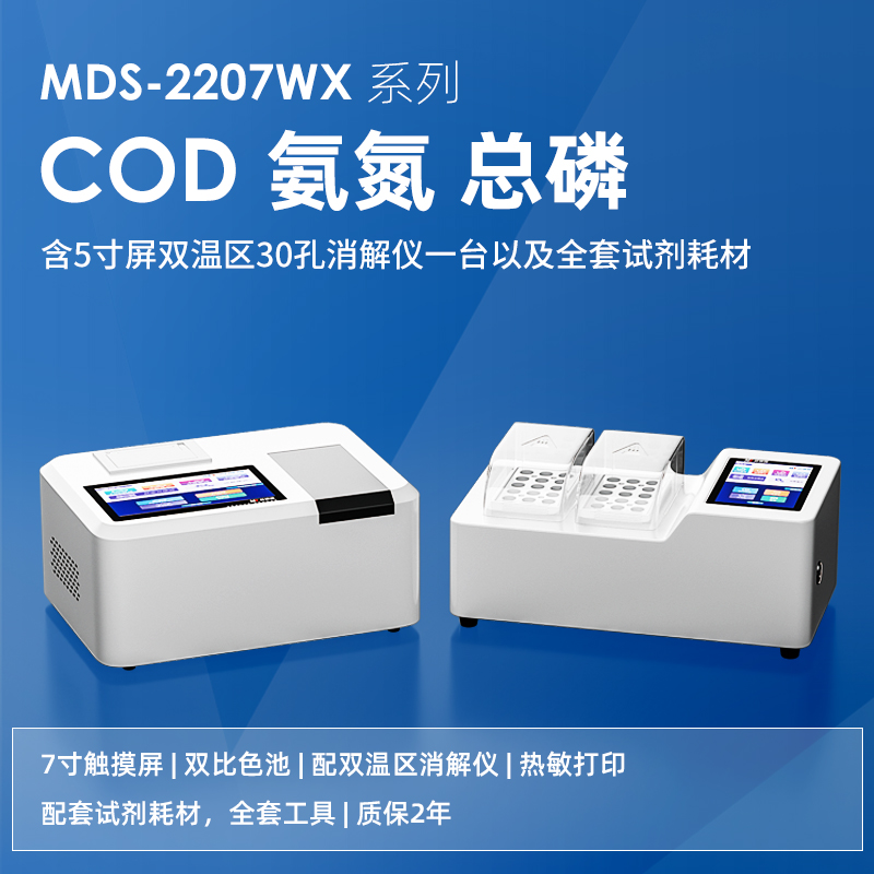总磷水质检测仪与总磷水质快速检测试纸的区别