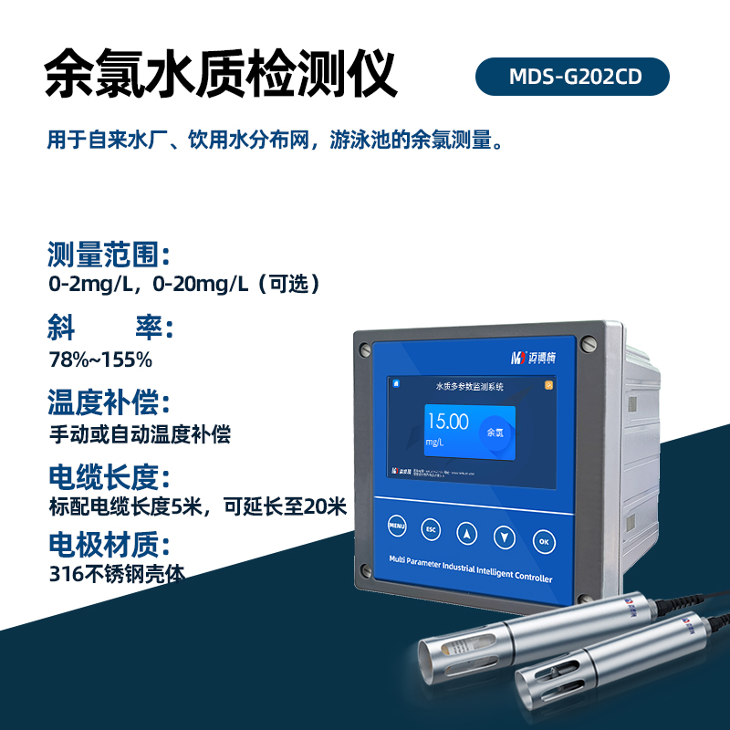 余氯电极清洁方法
