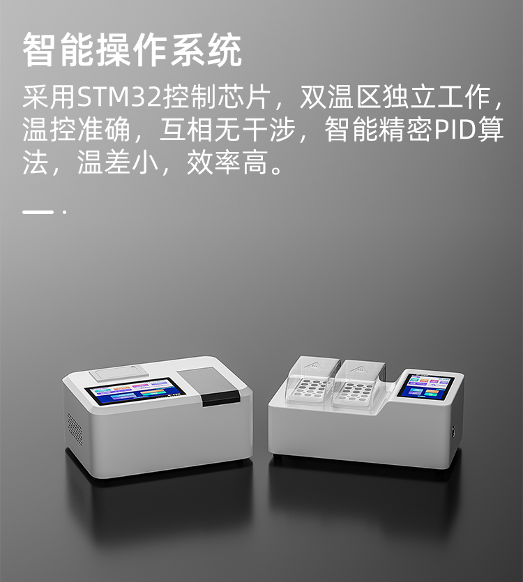 水质检测仪监测系统.jpg