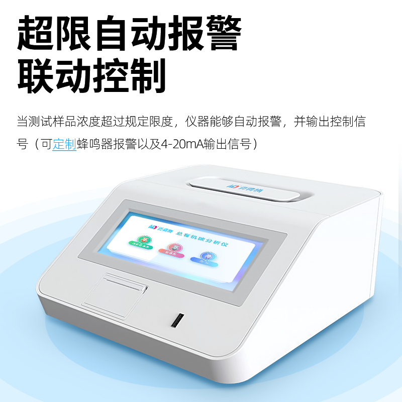 水质总氮检测仪水质监测