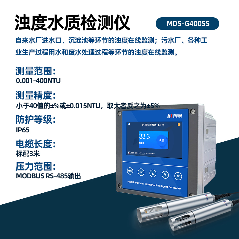浊度水质检测仪校准注意事项