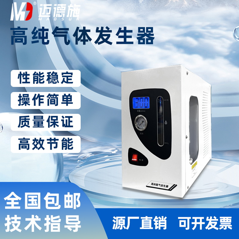提升氢气发生器灵敏度.jpg