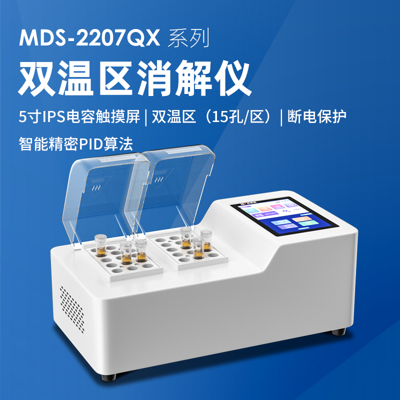 COD快速水质消解仪